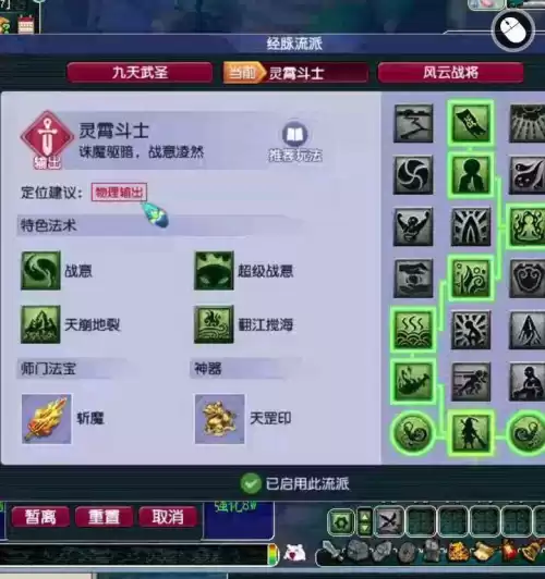 梦幻单开175买什么门派　梦幻西游单人跑环职业-第3张