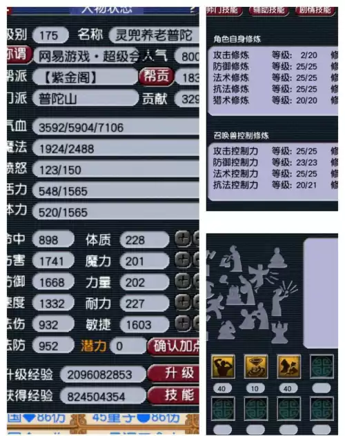 梦幻单开175买什么门派　梦幻西游单人跑环职业-第2张