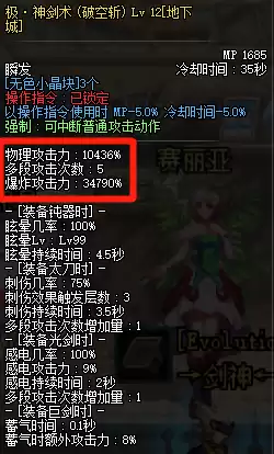 dnf符文刷什么图　命运2符文怎么刷-第5张