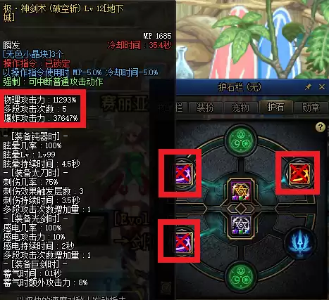dnf符文刷什么图　命运2符文怎么刷-第8张