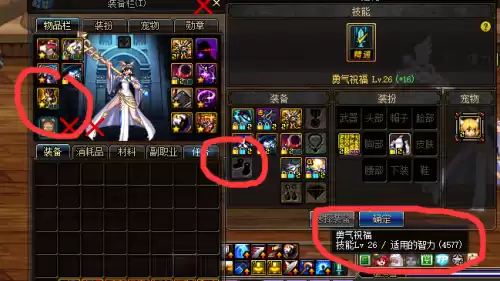 dnf110级奶妈登记buff装　dnf奶妈技能栏怎么放-第2张