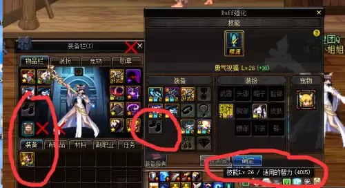 dnf110级奶妈登记buff装　dnf奶妈技能栏怎么放-第4张
