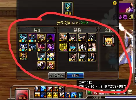 dnf110级奶妈登记buff装　dnf奶妈技能栏怎么放-第3张