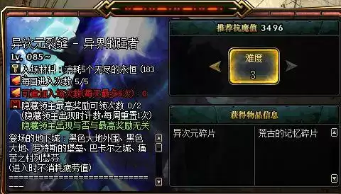 dnf搬砖95哪里最赚钱　dnf平民搬砖哪里最赚钱-第5张