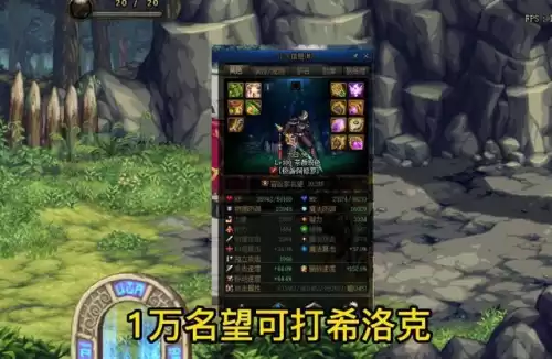 dnf奥兹玛多少名望能混团　DNF奥兹玛-第1张