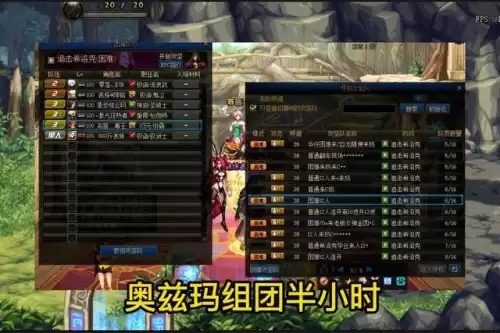 dnf奥兹玛多少名望能混团　DNF奥兹玛-第5张