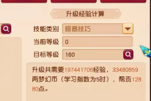 梦幻西游暗器去哪买　梦幻西游女儿用暗器还是技能-第4张
