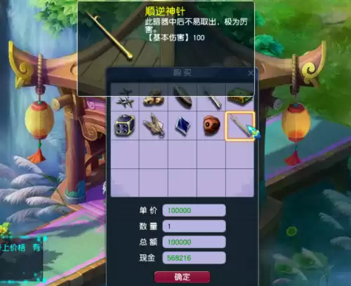 梦幻西游暗器去哪买　梦幻西游女儿用暗器还是技能-第3张