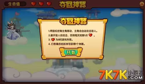 洛克王国骨扣在哪刷　洛克王国大耳帽兜在哪里怎么抓-第3张