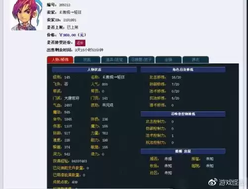 梦幻西游大唐打宝图需要三界功绩吗　梦幻西游大唐打宝图攻略-第2张