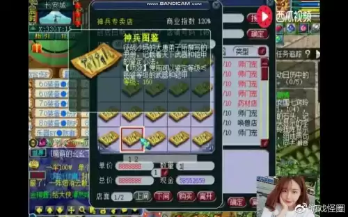 梦幻西游大唐打宝图需要三界功绩吗　梦幻西游大唐打宝图攻略-第4张