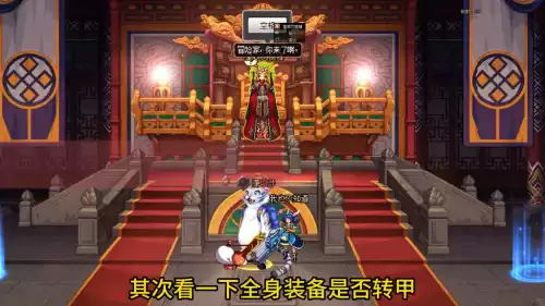 dnf角色查询服务　地下城角色查询-第2张