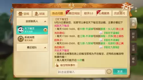 梦幻手游鎏金秘宝坑吗　梦幻西游新服秘宝-第1张