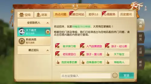 梦幻手游鎏金秘宝坑吗　梦幻西游新服秘宝-第4张