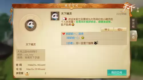 梦幻手游鎏金秘宝坑吗　梦幻西游新服秘宝-第5张