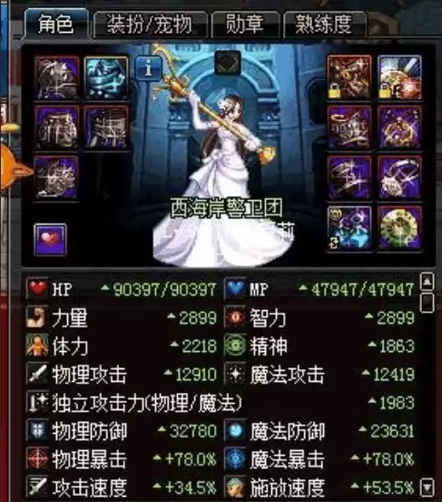 地下城加血的药叫什么　dnf加血最多的药-第2张