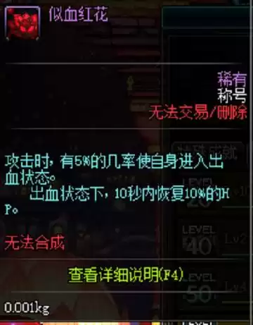 地下城加血的药叫什么　dnf加血最多的药-第4张