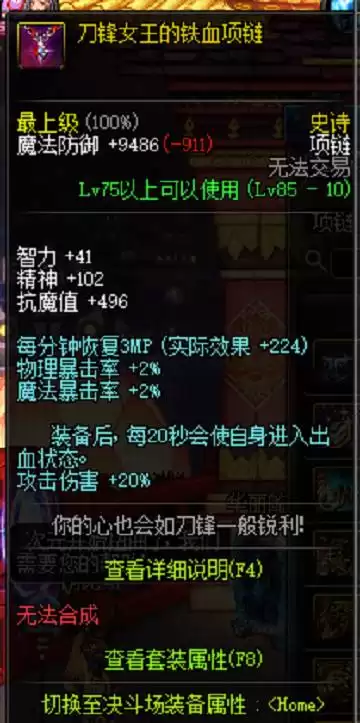 地下城加血的药叫什么　dnf加血最多的药-第5张