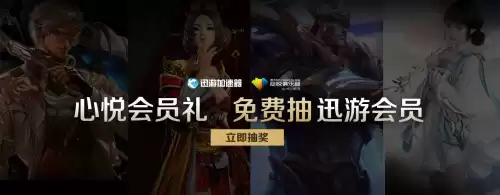 dnf心悦会员成长值　心悦特邀会员条件-第3张