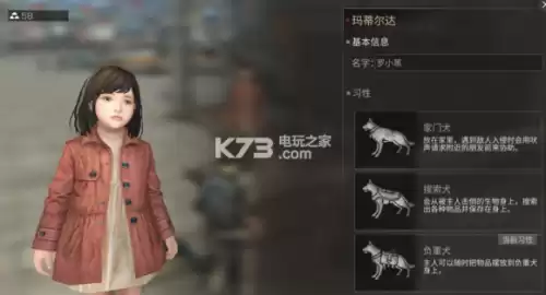 明日之后宠物怎么上车　明日之后如何让狗上摩托车-第4张