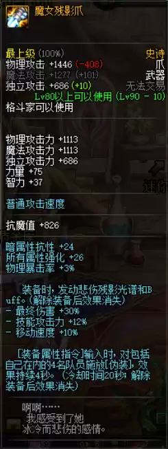 dnf臂铠　dnf武器-第3张