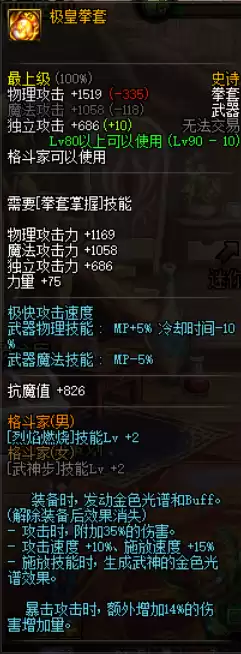 dnf臂铠　dnf武器-第6张