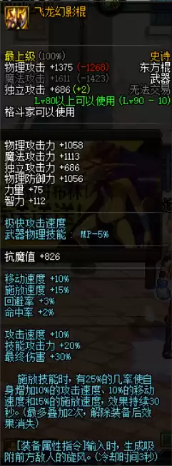 dnf臂铠　dnf武器-第9张