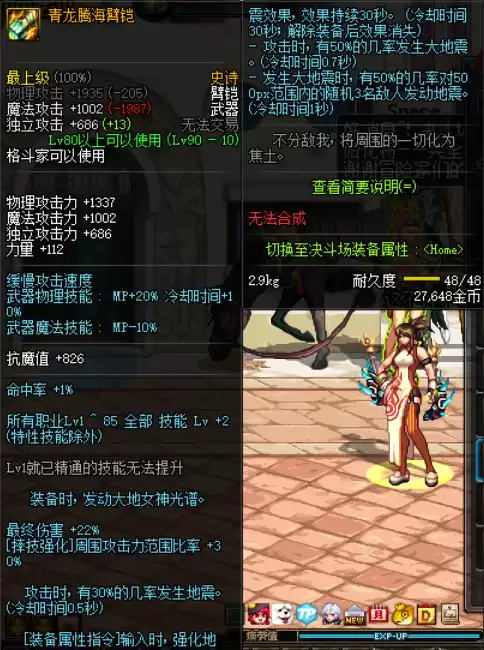 dnf臂铠　dnf武器-第15张