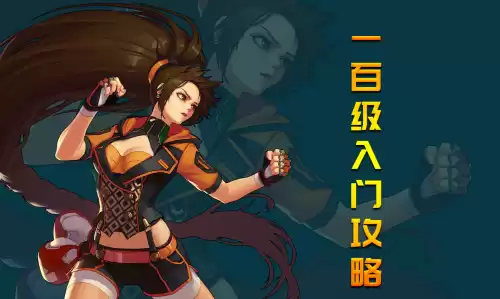 dnf100版本新人该干什么　DNF新手攻略-第1张