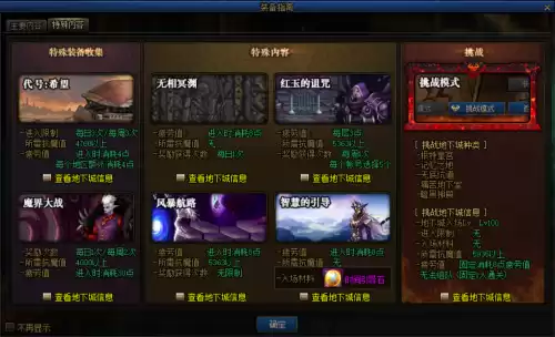 dnf100版本新人该干什么　DNF新手攻略-第8张