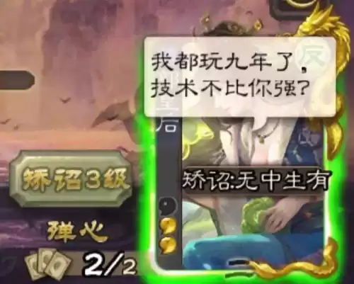 手游三国杀如何关闭打字　三国杀禁用武将有什么用-第2张