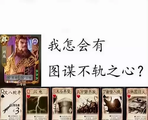 手游三国杀如何关闭打字　三国杀禁用武将有什么用-第6张
