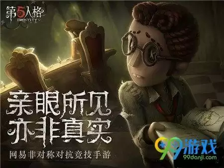 第五人格监管者放血是什么意思　第五人格监管者意识技巧-第2张