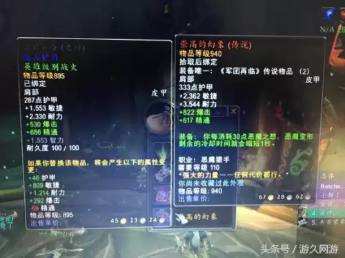 魔兽世界去哪里做橙装　橙装幻化-第1张