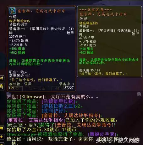 魔兽世界去哪里做橙装　橙装幻化-第4张
