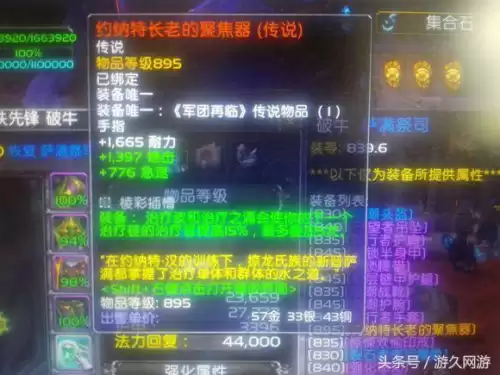 魔兽世界去哪里做橙装　橙装幻化-第3张
