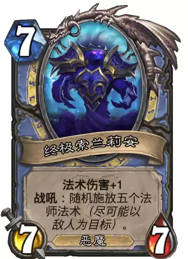 炉石传说法师适合什么卡包　炉石传说最值得买的卡包-第3张
