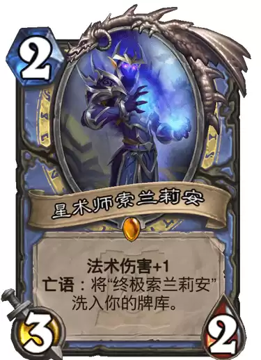 炉石传说法师适合什么卡包　炉石传说最值得买的卡包-第2张