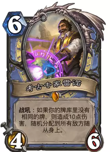 炉石传说法师适合什么卡包　炉石传说最值得买的卡包-第5张
