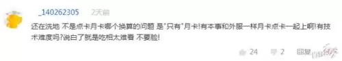 魔兽世界美服是点卡还是月卡　美服月卡多少钱一个月-第1张