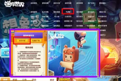 迷你世界主官方是谁　迷你世界进房间卡在主页面-第1张