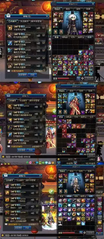dnf能查找邮件记录吗　dnf能查到发出去的邮件吗-第2张
