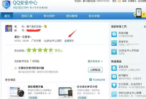 dnf能查找邮件记录吗　dnf能查到发出去的邮件吗-第3张