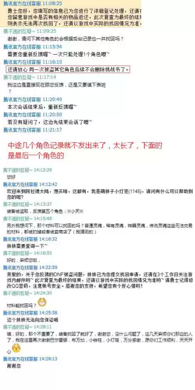 dnf能查找邮件记录吗　dnf能查到发出去的邮件吗-第5张