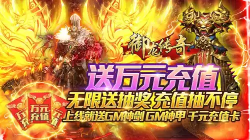 御龙在天手游盲盒怎么弄　御龙在天手游下载-第1张