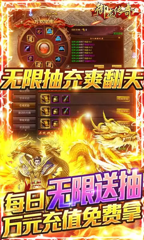御龙在天手游盲盒怎么弄　御龙在天手游下载-第4张