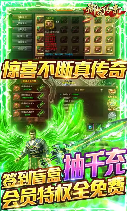 御龙在天手游盲盒怎么弄　御龙在天手游下载-第5张