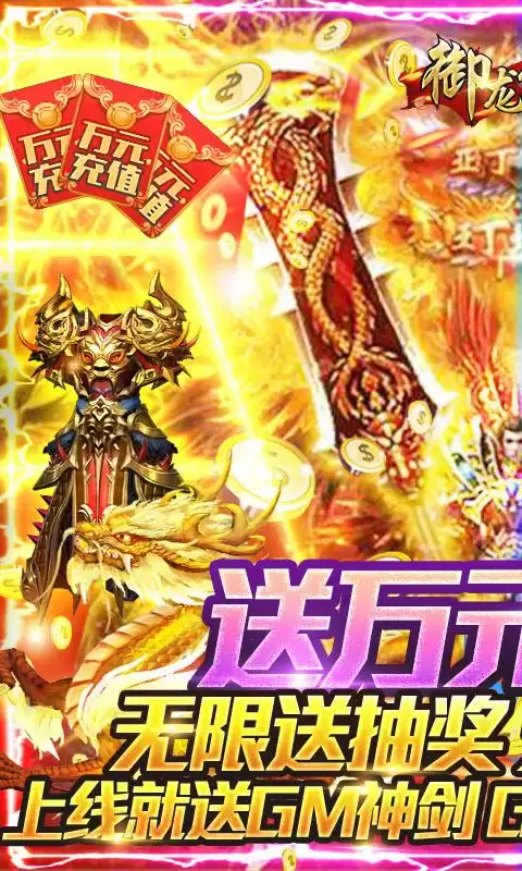 御龙在天手游盲盒怎么弄　御龙在天手游下载-第2张