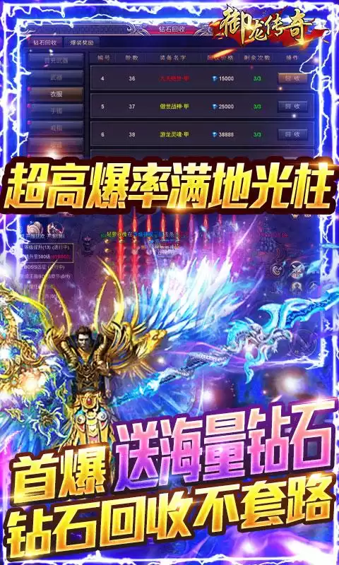 御龙在天手游盲盒怎么弄　御龙在天手游下载-第6张