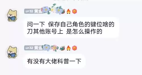 剑网3插件怎么同步　剑网3插件在哪下载-第1张